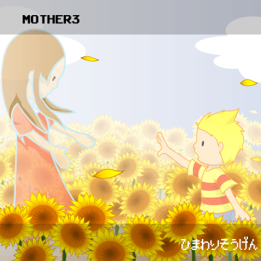 1boy 1girl flower hinawa lowres lucas mother_(game) mother_3 nintendo oekaki quiff shirt striped striped_shirt sunflower