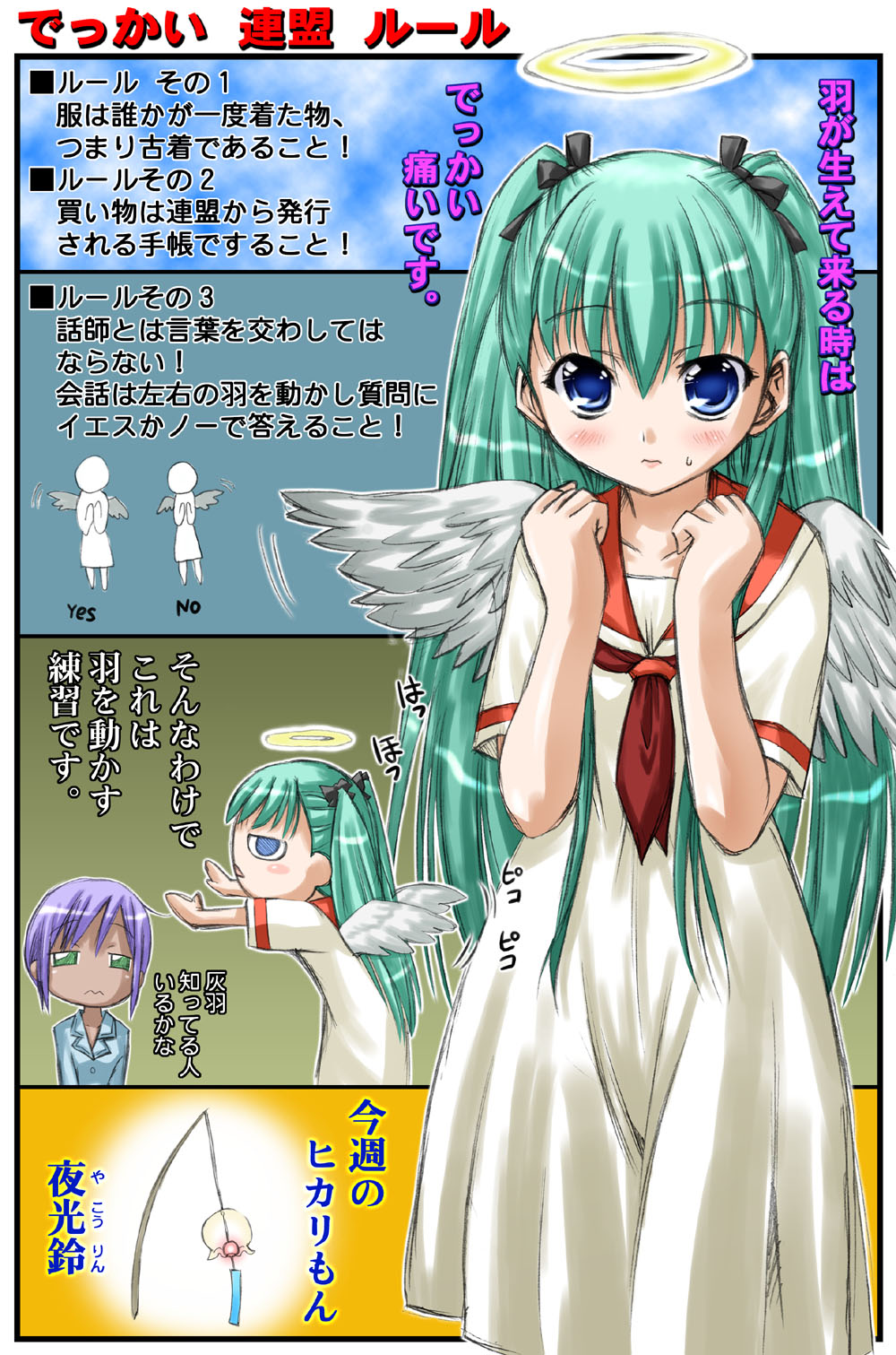 2girls alice_carroll aria athena_glory blue_eyes cosplay crossover green_hair grey_eyes haibane_renmei halo highres hirohashi_ryou long_hair marui multiple_girls purple_hair seiyuu_connection translation_request two_side_up wings