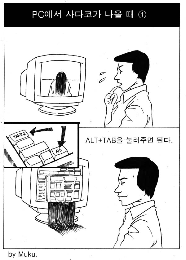 comic korean monochrome parody the_ring translated yamamura_sadako