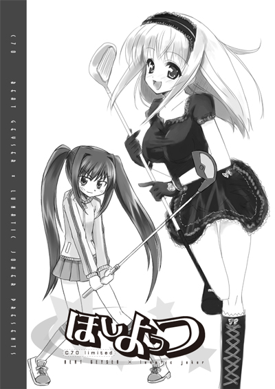 2girls arin floating_hair full_body gloves golf_club hairband holding knees_together_feet_apart kooh long_hair looking_at_viewer miniskirt monochrome multiple_girls pangya pose skirt smile standing standing_on_one_leg tsukigami_runa twintails v_arms very_long_hair