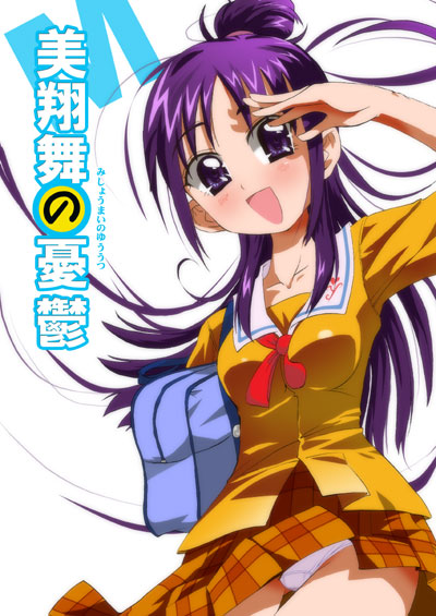 1girl bag blouse blush futari_wa_precure_splash_star half_updo long_hair miniskirt mishou_mai panties pantyshot pantyshot_(standing) plaid plaid_skirt pleated_skirt precure purple_hair school_bag school_uniform serafuku skirt solo standing takahashi_tetsuya thigh_gap thighs tie_tab underwear violet_eyes white_panties