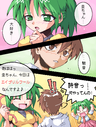 april_fools comic confession higurashi_no_naku_koro_ni kurogarasu lowres maebara_keiichi oekaki siblings sisters sonozaki_mion sonozaki_shion translation_request twins