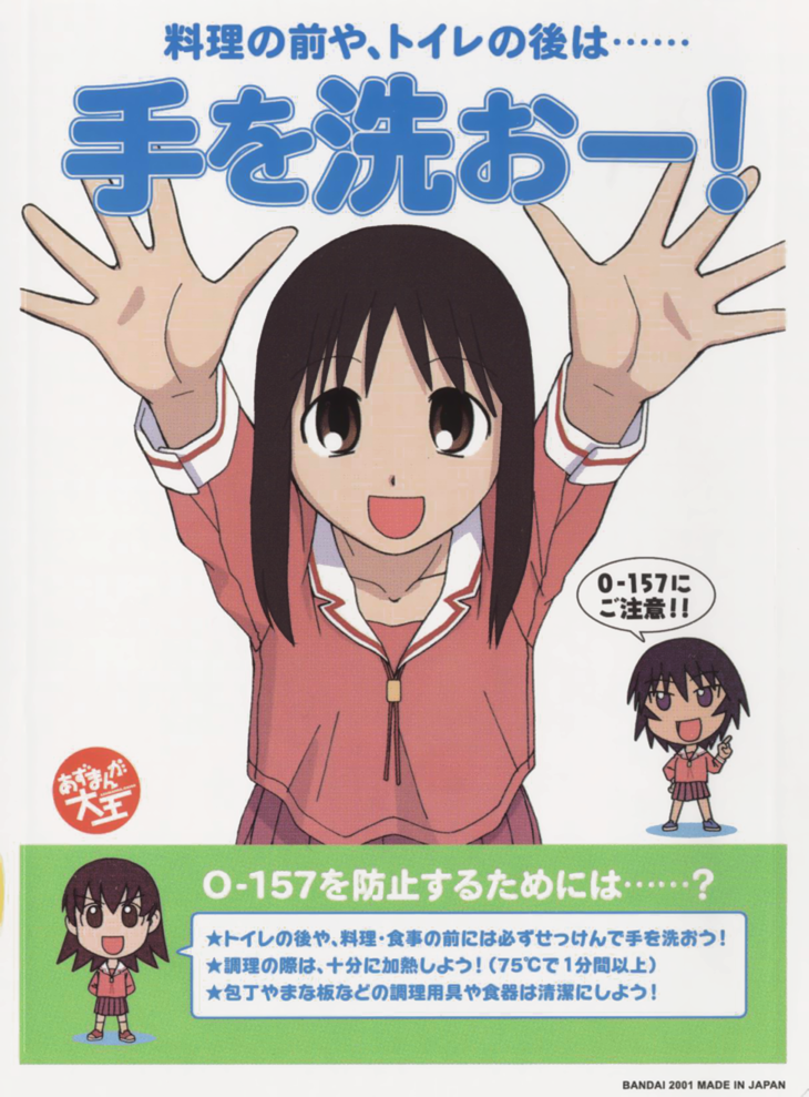 3girls azuma_kiyohiko azumanga_daioh kagura kagura_(azumanga_daiou) kasuga_ayumu multiple_girls o157 official_art poster school_uniform serafuku takino_tomo translation_request