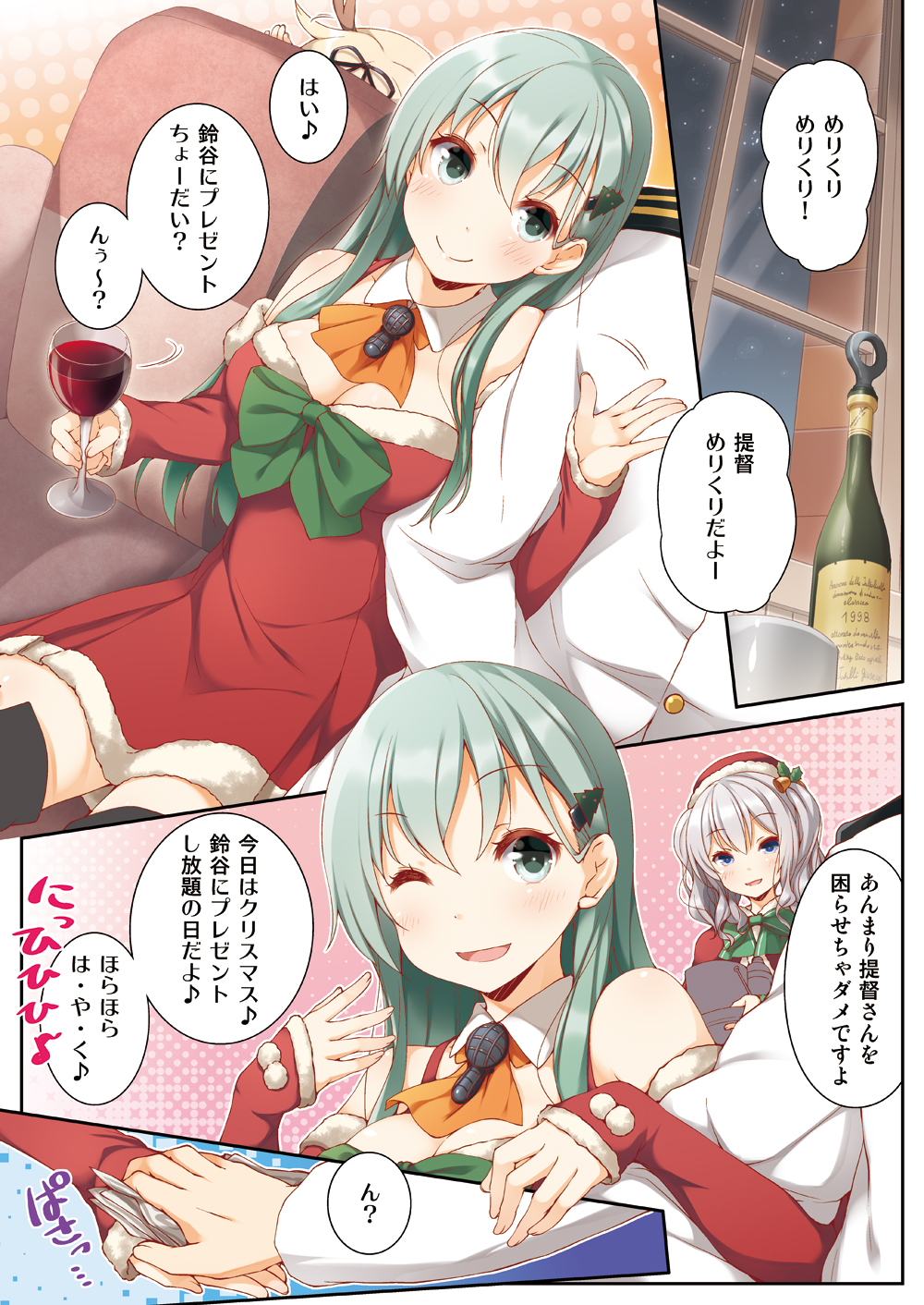 1boy 3girls ;) admiral_(kantai_collection) alcohol alternate_costume antlers aqua_hair bare_shoulders black_ribbon blonde_hair blue_eyes blush bottle breasts christmas_tree_hair_ornament cleavage comic commentary_request cup detached_collar detached_sleeves dress drinking_glass fake_antlers fur_trim green_eyes green_hair hair_flaps hair_ornament hair_ribbon hairclip hat highres kantai_collection kashima_(kantai_collection) large_breasts long_hair long_sleeves looking_at_viewer military military_uniform multiple_girls night night_sky one_eye_closed open_mouth red_dress red_wine reindeer_antlers remodel_(kantai_collection) ribbon santa_costume santa_hat sidelocks silver_hair sky smile star_(sky) starry_sky suzuya_(kantai_collection) translation_request twintails uniform wavy_hair window wine wine_bottle wine_glass yume_no_owari yuudachi_(kantai_collection)