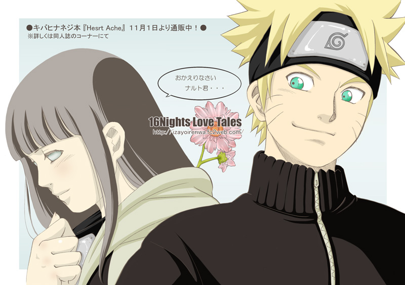 1boy 1girl artist_request couple flower hetero hyuuga_hinata naruto naruto_shippuuden partially_translated translation_request tyler uzumaki_naruto whisker_markings