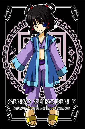 00s 1girl 2006 bangs bikini_top black_hair blue_eyes blunt_bangs copyright_name dated feet flat_chest gensou_suikoden gensou_suikoden_v hair_ornament japanese_clothes kirikaze_rushika lowres lyon midriff navel one_eye_closed open_clothes pants robe sandals short_hair short_twintails smile solo standing twintails