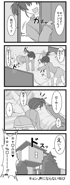 4koma comic kyon_no_imouto monochrome sleeping suzumiya_haruhi_no_yuuutsu translated yuuji
