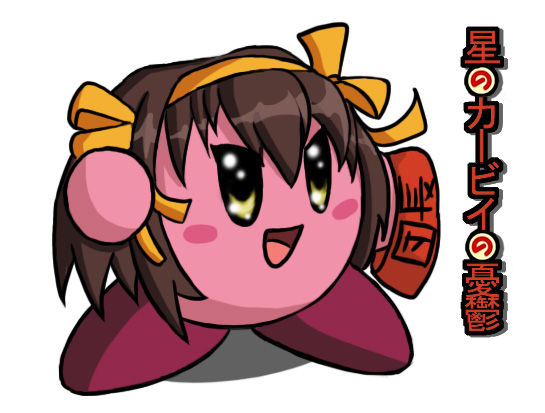 1other brown_hair crossover customer_service hal_laboratory_inc. hoshi_no_kirby kadokawa kirby kirby_(series) kyoto_animation nintendo short_hair super_smash_bros. suzumiya_haruhi suzumiya_haruhi_(cosplay) suzumiya_haruhi_no_yuuutsu tokyo_mx