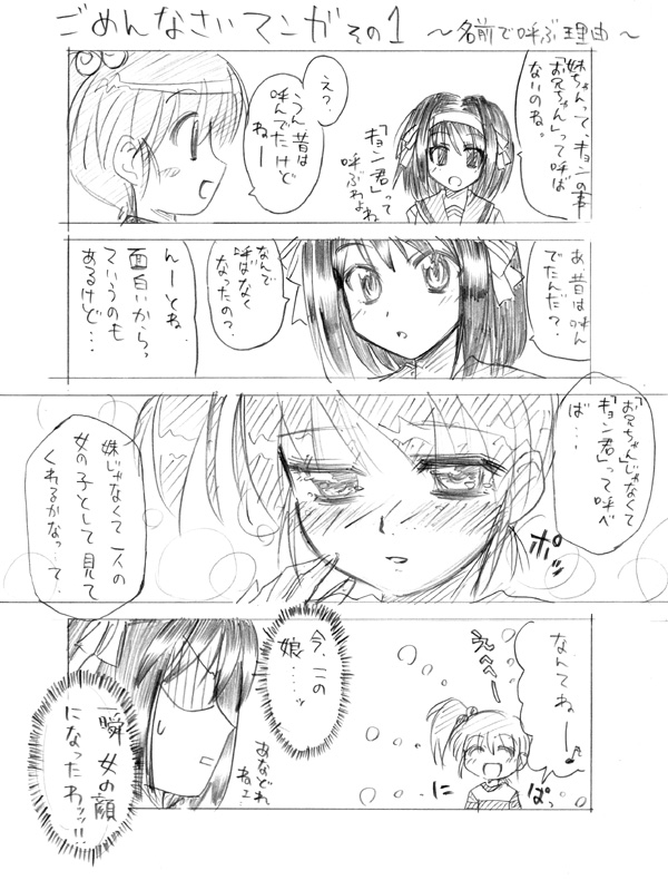 2girls 4koma comic kyon_no_imouto monochrome multiple_girls raamen suzumiya_haruhi suzumiya_haruhi_no_yuuutsu translated