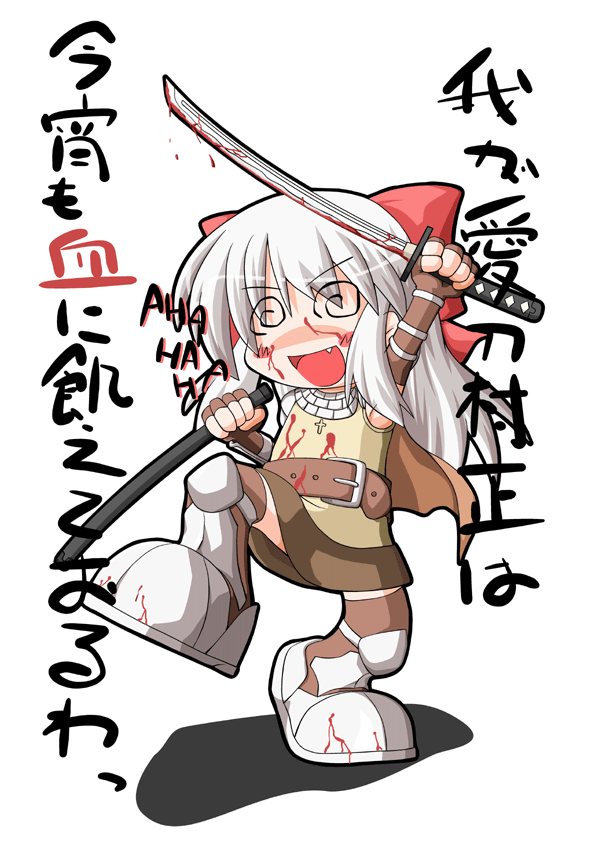 armor blood chibi crazy katana knight knight_(ragnarok_online) ragnarok_online shin_guards sword translation_request weapon