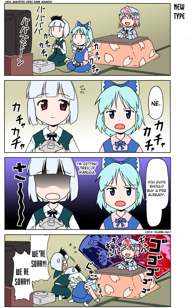 3girls cirno comic female game_console hard_translated ikaruga konpaku_youmu multiple_girls saigyouji_yuyuko sega_dreamcast takahata_yuki touhou translated