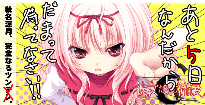 1girl akina_suzutsuki kanojo_tachi_no_ryuugi miyama-zero pink_hair pointing red_eyes solo