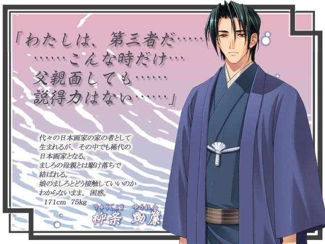 1boy belt black_hair carnelian character_profile game_cg japanese_clothes kimono night_demon ryuujou_yuuren short_hair solo translation_request