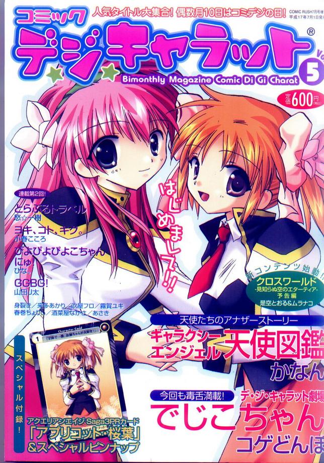 00s 2girls apricot_sakuraba blue_eyes blush broccoli_(company) cover flower galaxy_angel galaxy_angel_rune interlocked_fingers japanese long_hair looking_at_viewer milfeulle_sakuraba multiple_girls necktie open_mouth pink_hair puffy_sleeves ribbon text translation_request twintails