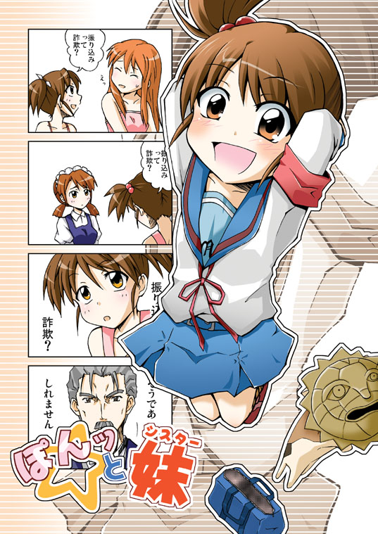 4koma comic hyouya_hiroshin kyon_no_imouto suzumiya_haruhi_no_yuuutsu translation_request