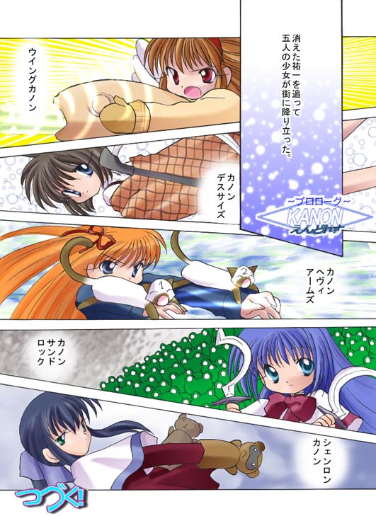 5girls artist_request blonde_hair blue_eyes blue_hair bow brown_hair cat coat comic green_eyes gundam hair_bow hair_ribbon hand_puppet kanon kawasumi_mai minase_nayuki misaka_mikoto misaka_shiori mittens multiple_girls parody piro puppet red_eyes ribbon sawatari_makoto school_uniform serafuku shawl to_aru_majutsu_no_index translation_request tsukimiya_ayu wings