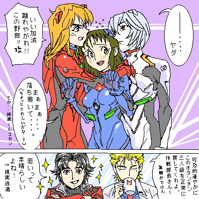 1girl 4boys akagi_ritsuko ayanami_rei ayanami_reiji comic genderswap genderswap_(ftm) genderswap_(mtf) ikari_shinji katsuragi_misato left-to-right_manga lowres multiple_boys neon_genesis_evangelion oekaki plugsuit shin-chan souryuu_asuka_langley souryuu_asuma_langley translation_request