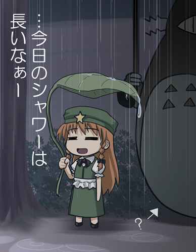 80s =_= chibi crossover haniwa haniwa_(leaf_garden) hong_meiling leaf_umbrella lowres rain standing studio_ghibli tonari_no_totoro totoro totoro_bus_stop touhou translated umbrella