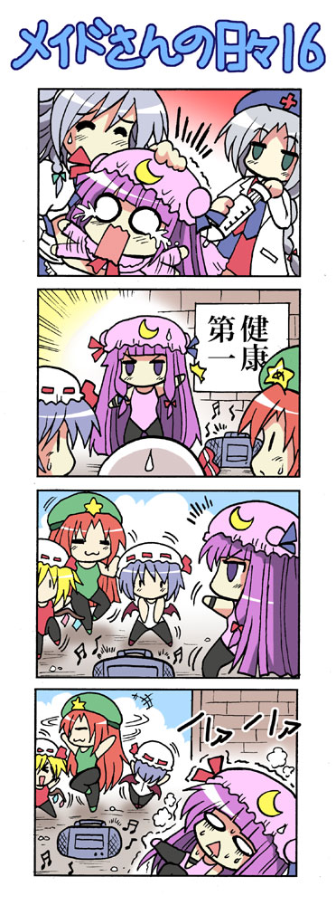 4koma 6+girls :&lt; :3 =_= asthma chibi colonel_aki comic exercise flandre_scarlet heavy_breathing hong_meiling injection izayoi_sakuya leotard multiple_girls musical_note o_o pantyhose patchouli_knowledge remilia_scarlet silent_comic syringe touhou translated trembling yagokoro_eirin