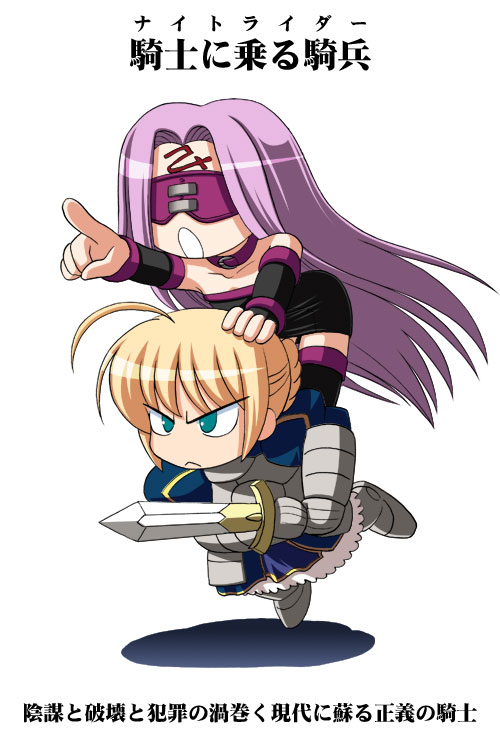 2girls ahoge armor armored_dress bare_shoulders blonde_hair chibi dress fate/stay_night fate_(series) green_eyes kishi_nisen knight_rider long_hair multiple_girls piggyback pointing pun purple_hair rider riding saber simple_background sitting sitting_on_person sword thigh-highs translation_request very_long_hair weapon