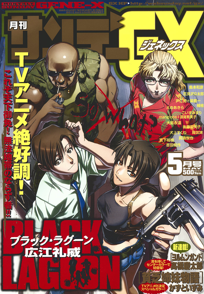 1girl 3boys adjusting_hair armpit_holster armpits ass back bald bangs belt benny_(black_lagoon) beretta_92 black_gloves black_hair black_lagoon blonde_hair breasts brown_hair camouflage cargo_pants cigarette cover cover_page crop_top cutoffs dark_skin denim denim_shorts dutch_(black_lagoon) fingerless_gloves fire foreshortening from_above gekkan_sunday_gene-x glasses gloves grin gun hair_between_eyes handgun hands_in_pockets hawaiian_shirt highres hiroe_rei holster kneepits large_breasts lighter lips looking_back magazine_cover mouth_hold multiple_boys muscle necktie official_art okajima_rokuro outstretched_arm pants parted_bangs pistol ponytail red_eyes revy_(black_lagoon) rock scan shirt short_hair short_shorts shorts sidelocks sitting smile smoking standing sunglasses swept_bangs tank_top taut_clothes taut_shirt vest weapon yellow_eyes