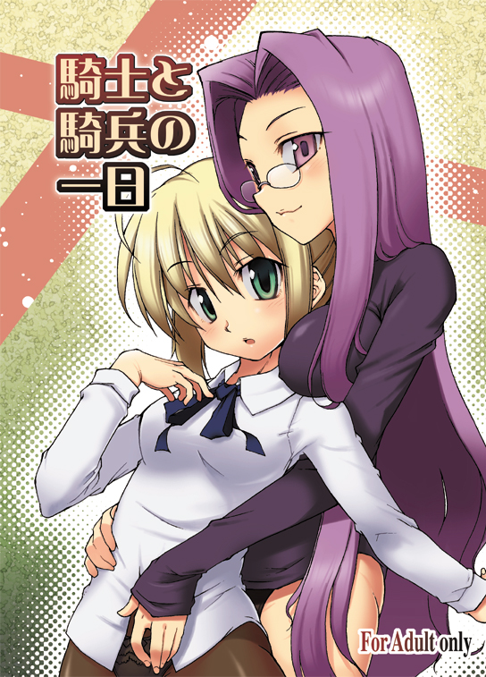 2girls :o ahoge black_bow black_bowtie blonde_hair blouse blush bow bowtie breasts collared_shirt fate/stay_night fate_(series) glasses green_eyes hug hug_from_behind large_breasts long_hair looking_at_viewer multiple_girls panties panties_under_pantyhose pantyhose parted_lips purple_hair rider rimless_glasses saber shirt short_hair smile sweater underwear violet_eyes white_shirt