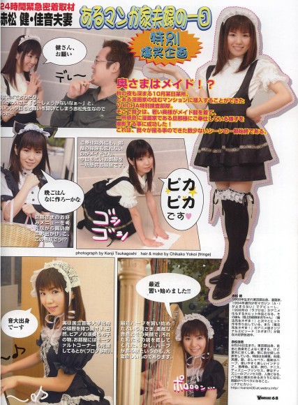 akamatsu_ken asian cosplay maid photo