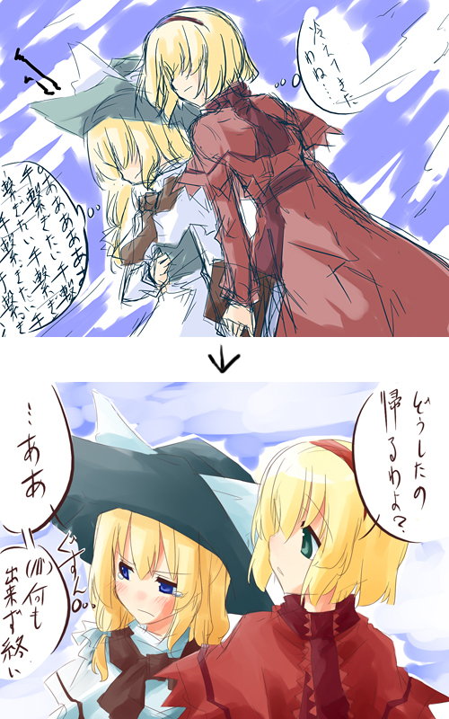 2girls alice_margatroid alternate_color comic female kirisame_marisa multiple_girls outdoors player_2 sakuraba_yuuki sky touhou translated