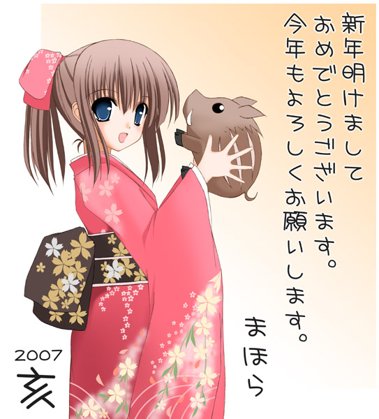 00s 2007 boar japanese_clothes kimono new_year tomosuke