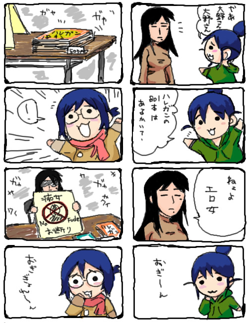 4koma :3 blue_hair comic fujoshi genshiken lowres multiple_4koma nyoro~n ogiue_chika oono_kanako parody suzumiya_haruhi_no_yuuutsu translation_request