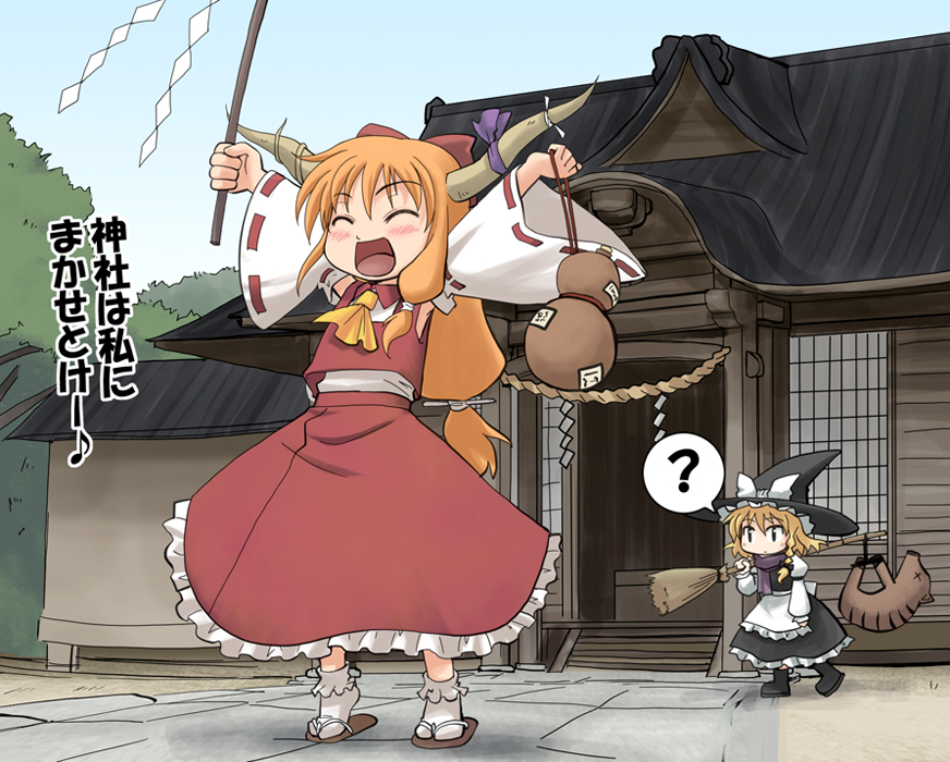 2girls :d ? blonde_hair boar broom closed_eyes cosplay detached_sleeves female gohei gourd hakurei_reimu hakurei_reimu_(cosplay) haniwa haniwa_(leaf_garden) hat horns ibuki_suika japanese_clothes kirisame_marisa long_hair miko multiple_girls musical_note open_mouth orange_hair rope sandals shide shimenawa shrine smile spoken_question_mark tabi touhou translated witch_hat