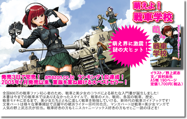 6+girls akiyama_yoshika binoculars caterpillar_tracks glasses ground_vehicle headphones mecha_musume military military_vehicle moeyo!_sensha_gakkou moeyo!_sensya_gakkou motor_vehicle multiple_girls nogami_takeshi redhead short_hair sleeves_rolled_up tank thigh-highs tiger tiger_(tank) uniform vehicle world_war_ii