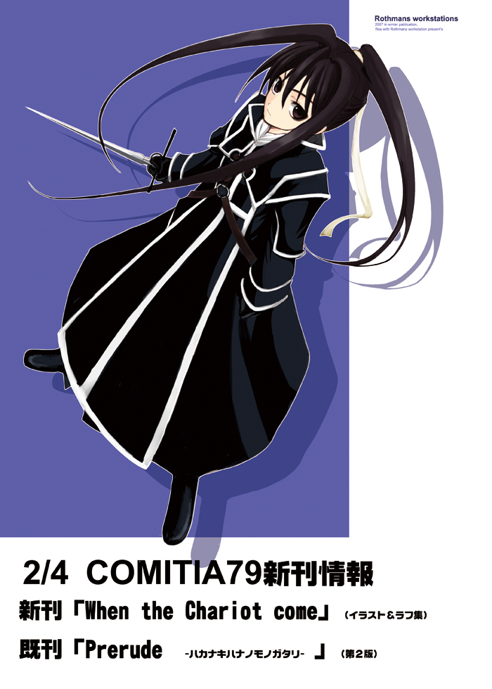 1girl black_hair engrish long_coat ranguage ros solo sword weapon