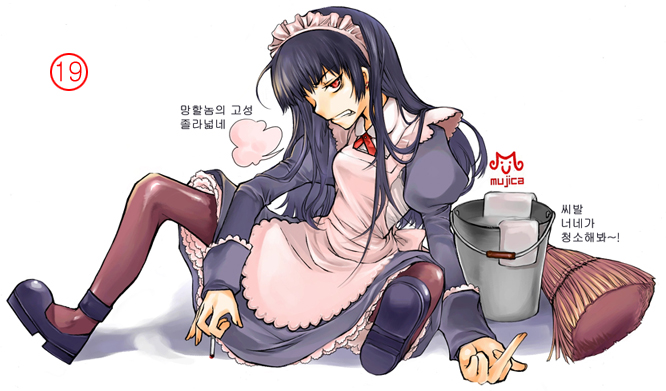 1girl alice_(ragnarok_online) angry black_hair broom bucket cigarette earrings jewelry long_hair looking_at_viewer maid maid_headdress middle_finger pantyhose ragnarok_online red_eyes shoes sitting solo