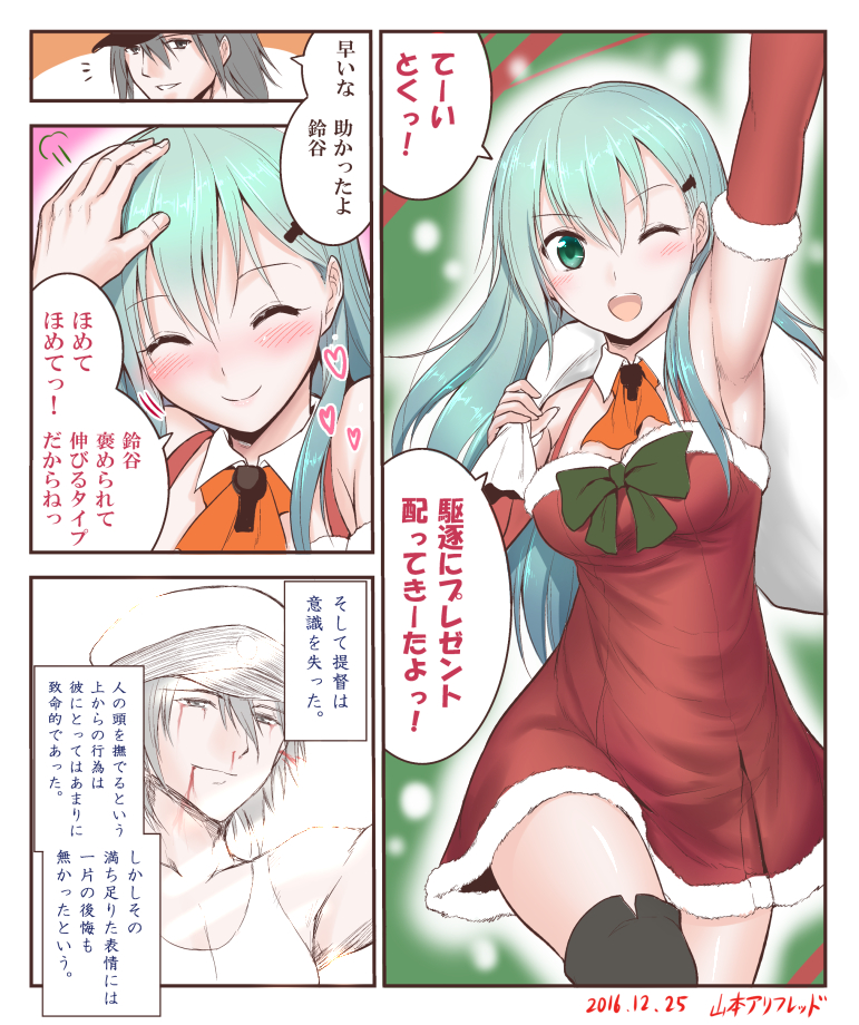 1boy 1girl admiral_(kantai_collection) alternate_costume aqua_hair arm_warmers armpits black_hair blush breasts brown_eyes closed_eyes comic dated detached_collar dress eyebrows_visible_through_hair green_eyes grin hair_between_eyes hair_ornament hairclip kantai_collection long_hair looking_at_viewer man_arihred medium_breasts one_eye_closed open_mouth petting red_dress sack short_hair smile suzuya_(kantai_collection) thigh-highs translation_request
