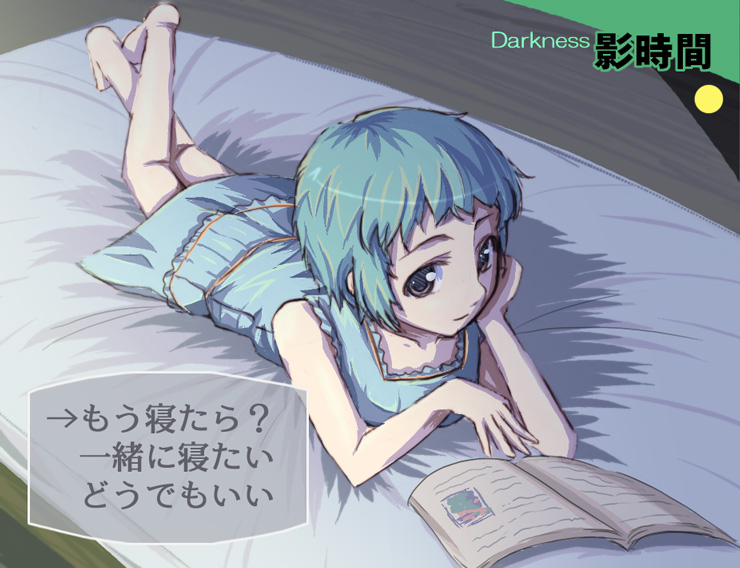 1girl aqua_hair artist_request atlus bed blue_hair book legs_crossed looking_at_viewer lying on_stomach persona persona_3 short_hair solo translated yamagishi_fuuka