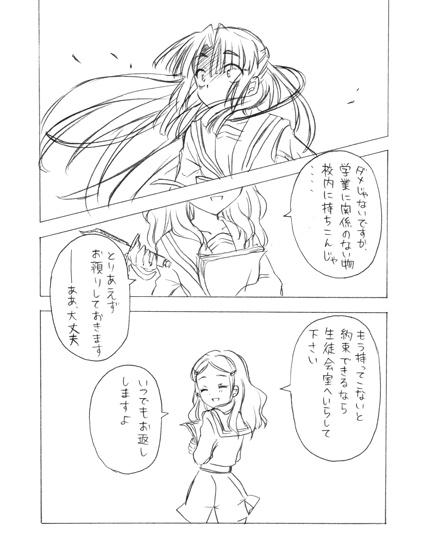 2girls asakura_ryouko comic harmonia kimidori_emiri monochrome multiple_girls simple_background suzumiya_haruhi_no_yuuutsu translation_request