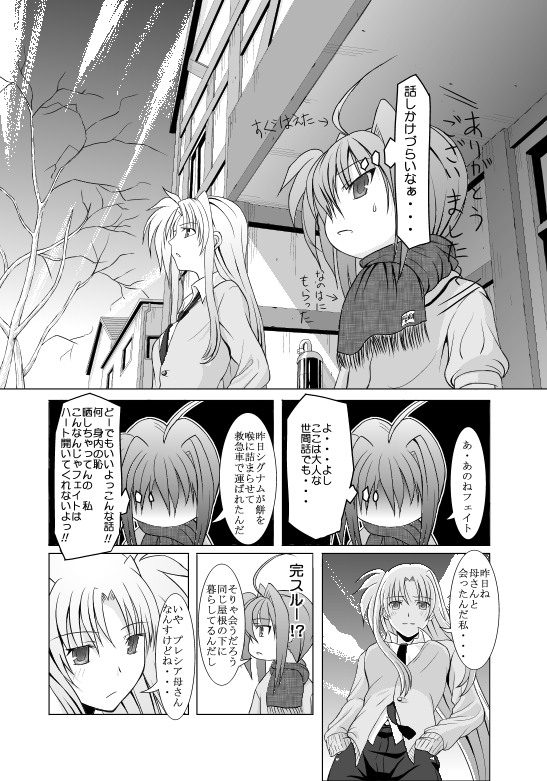 2girls comic fate_testarossa lyrical_nanoha mahou_shoujo_lyrical_nanoha mahou_shoujo_lyrical_nanoha_a's mahou_shoujo_lyrical_nanoha_strikers monochrome multiple_girls nakajima_yukiji nakayama_yukiji vita