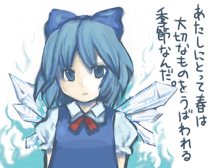 1girl blue_eyes blue_hair cirno female short_hair solo the_embodiment_of_scarlet_devil touhou translated wings