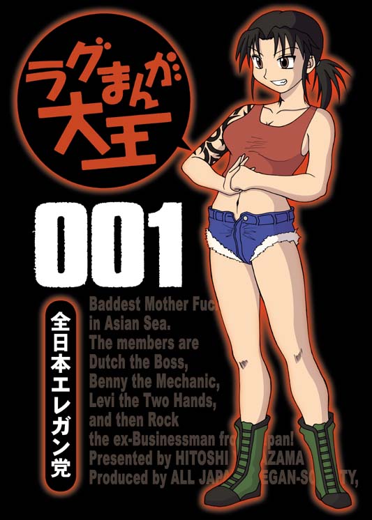 1girl azumanga_daioh black_lagoon crossover denim denim_shorts kagura parody revy_(black_lagoon) shorts solo