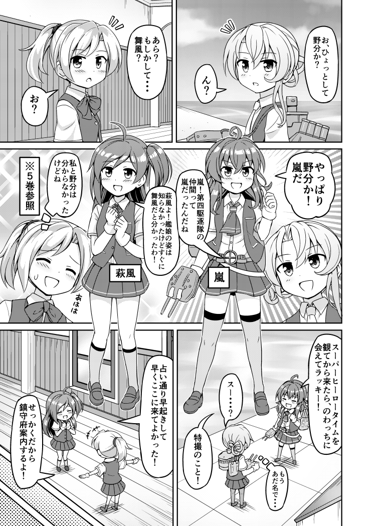 4girls :d ^_^ ahoge arashi_(kantai_collection) ascot asymmetrical_hair closed_eyes comic commentary_request gloves greyscale hagikaze_(kantai_collection) kantai_collection machinery maikaze_(kantai_collection) monochrome multiple_girls nichika_(nitikapo) nowaki_(kantai_collection) one_side_up open_mouth pleated_skirt ponytail school_uniform shoes skirt smile sweat thigh-highs thumbs_up translation_request turret wooden_floor zettai_ryouiki