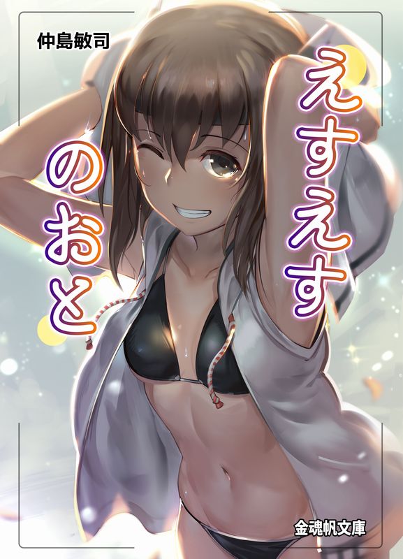 1girl bikini black_bikini breasts brown_eyes brown_hair cover cover_page donarudo doujin_cover grin headband hood hooded_vest hoodie kantai_collection navel one_eye_closed small_breasts smile swimsuit taihou_(kantai_collection) vest white_vest