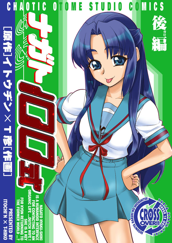 1girl :p asakura_ryouko blue_eyes blue_hair cover cover_page parody school_uniform serafuku solo suzumiya_haruhi_no_yuuutsu tongue tongue_out yuria_hyaku_shiki