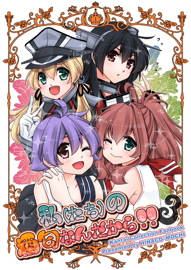 4girls :&gt; ascot black_hair blonde_hair brown_eyes brown_hair gloves green_eyes hand_holding hat headgear hinaco kantai_collection long_hair low_twintails multiple_girls nagato_(kantai_collection) one_eye_closed open_mouth operation_crossroads peaked_cap prinz_eugen_(kantai_collection) purple_hair red_ascot sakawa_(kantai_collection) saratoga_(kantai_collection) twintails violet_eyes white_gloves
