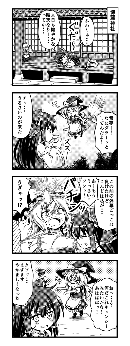 &gt;_&lt; 4koma :d anger_vein ascot broom broom_riding chibi closed_eyes comic commentary_request cup curly_hair detached_sleeves drinking greyscale hakurei_reimu hat highres holding kirisame_marisa long_hair lying monochrome nichika_(nitikapo) nontraditional_miko ofuda on_stomach open_mouth shanghai_doll sliding_doors smile sweat tea touhou translation_request witch_hat wooden_floor xd yunomi