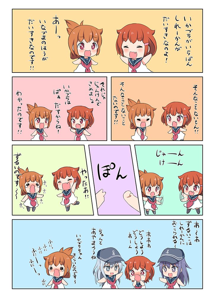 4girls 4koma :d ^_^ akatsuki_(kantai_collection) anchor_symbol black_legwear blue_eyes brown_eyes brown_hair closed_eyes comic commentary_request crying dress fang flat_cap folded_ponytail hair_ornament hairclip hat hibiki_(kantai_collection) ikazuchi_(kantai_collection) inazuma_(kantai_collection) kantai_collection kotanuki_(kotanukiya) long_hair multiple_girls neckerchief open_mouth ponytail purple_hair rock_paper_scissors sailor_dress short_hair silver_hair smile tears translation_request wavy_mouth younger