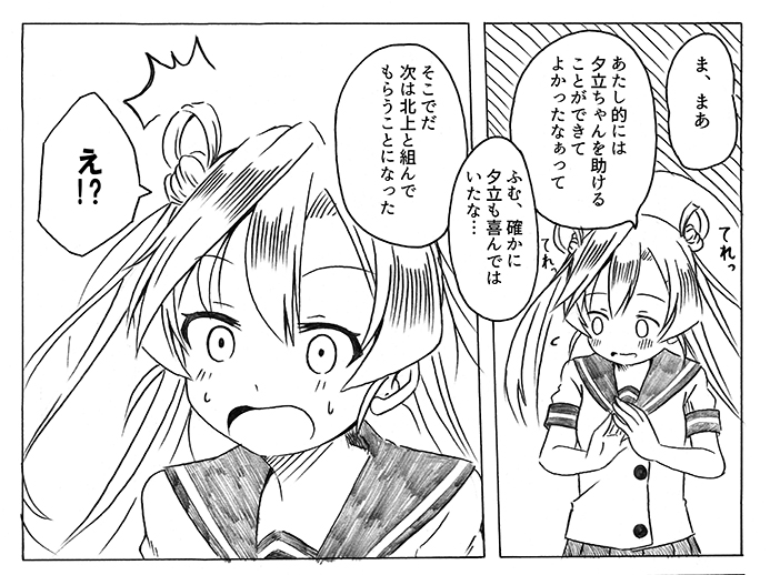 1girl abukuma_(kantai_collection) bangs blush comic double_bun hair_rings hands_together kantai_collection long_hair looking_to_the_side monochrome open_mouth parted_bangs pleated_skirt sailor_collar school_uniform shino_(ponjiyuusu) short_sleeves skirt solo surprised translation_request twintails