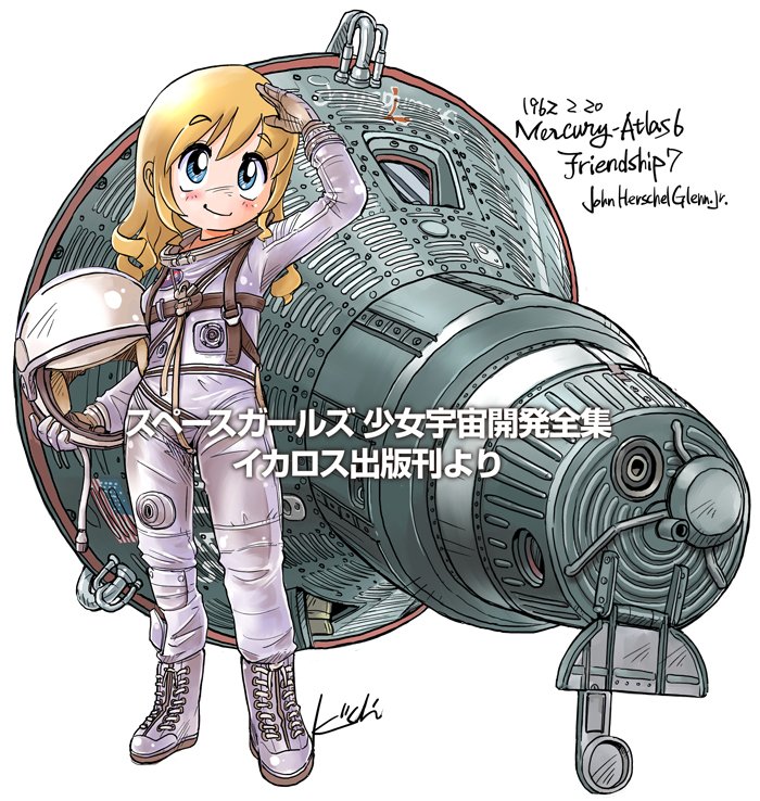 1girl 60s american_flag astronaut blonde_hair blue_eyes boots dated gloves helmet john_glenn kiichi long_hair mercury_program nasa oldschool real_life rocket_girls smile solo space space_craft spacesuit