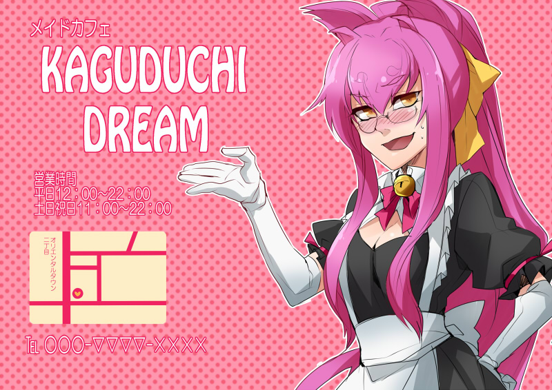 1girl alternate_costume animal_ears apron bell blazblue blush cat_ears cat_tail cleavage_cutout elbow_gloves enmaided glasses gloves hair_ribbon hand_on_hip kaneaki_mukku kokonoe long_hair maid multiple_tails pink_hair ponytail puffy_sleeves ribbon semi-rimless_glasses small_breasts solo sweatdrop tail translation_request under-rim_glasses very_long_hair waist_apron white_gloves yellow_eyes