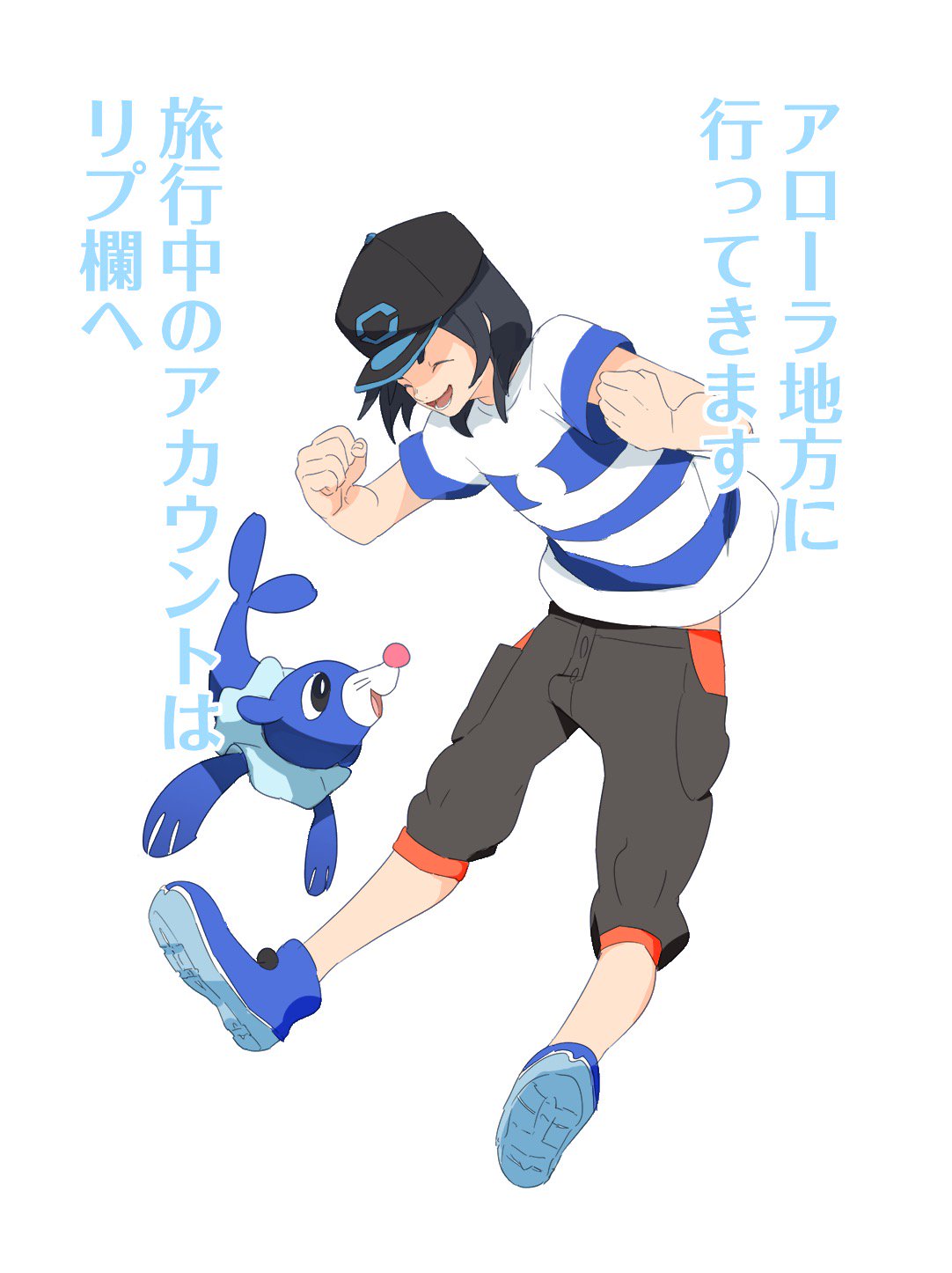 1boy bangs baseball_cap black_hair black_hat buntatta capri_pants clenched_hand closed_eyes floating hat highres looking_down male_focus male_protagonist_(pokemon_sm) pants pokemon pokemon_(creature) pokemon_(game) pokemon_sm popplio shirt shoes short_hair simple_background smile sneakers solo striped striped_shirt swept_bangs t-shirt translation_request white_background